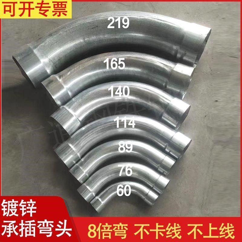 镀锌管弯头90度DN100月牙弯加长电线114连接8倍弧弯加厚现货直发图片
