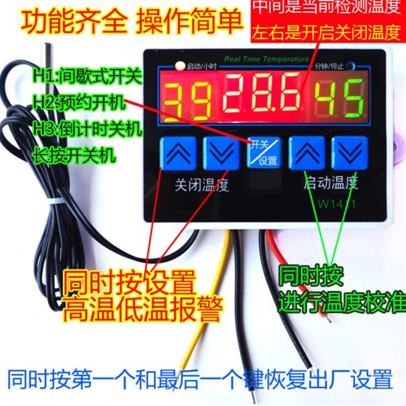 包邮12V温控器24V温度开关220V温度控制仪1411养殖风扇汽车空调