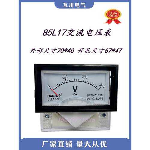 指针式85L17型交电流电压表85L17型5A010A30A0A10V30V450v250V30V