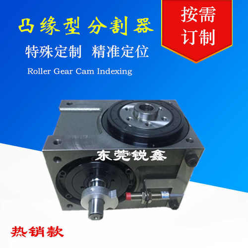 转盘式间歇凸轮分割器DF45  RU45DF/60DF/70DF/80DF 4等份