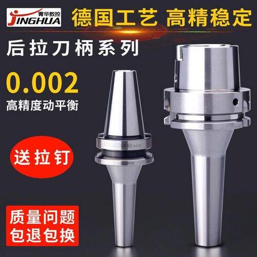 后拉刀柄bt30bt40bt50DC6DC8DC12HSK63HSK100A60L90L后拉式刀柄