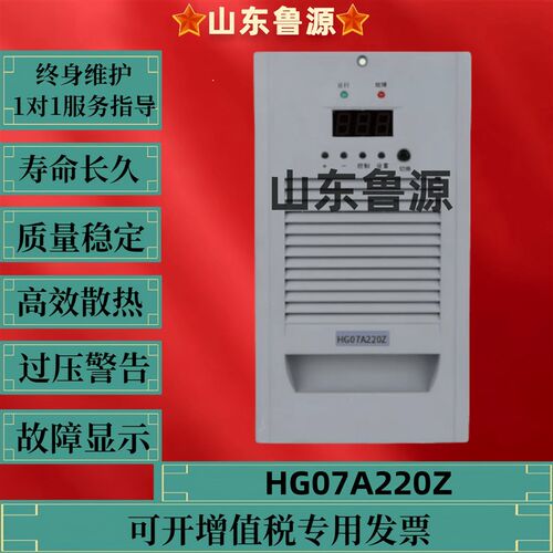 直流屏电源模块HG07A220Z高压房充电模块HG10A220Z高频开关整流器