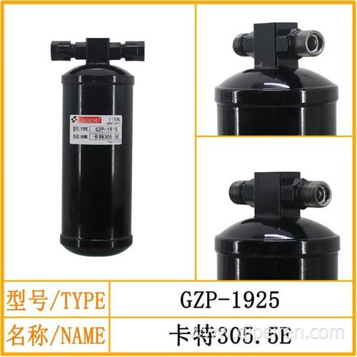 卡特CAT305.5E2/306E2/307E2/308E2挖掘机空调干燥瓶储液器