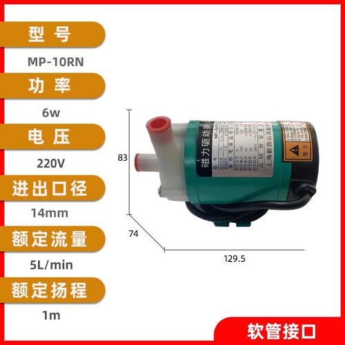 新款磁力泵驱动泵MP-15RM2030R4070耐腐蚀耐酸碱微包邮