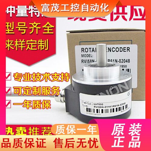全新RVI58N-011K1R61N-02048编码器02500-02000-01200-00100-