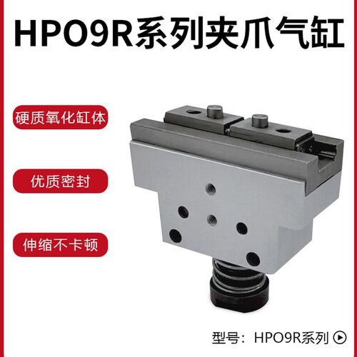 New-Era新时代机械夹爪气缸HP09FR/HP09R/HP09L/HP09-8/10/16/20