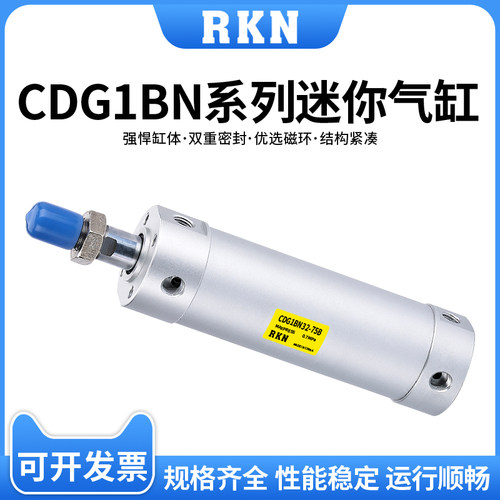 机械手上下注塑机迷你气缸CDG1BN40-50/75/100/150/200/300/500B