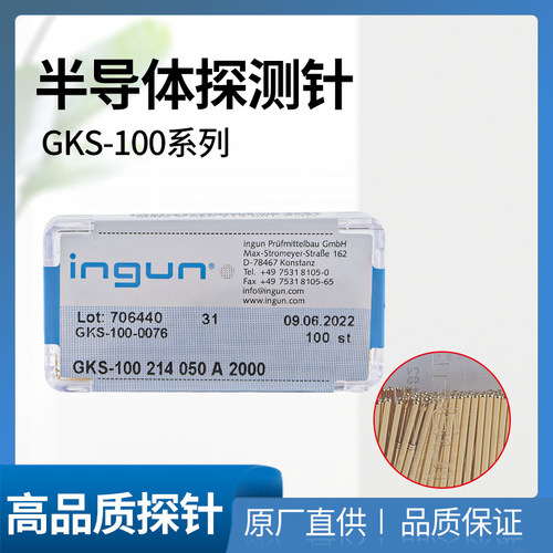 探针INGUN探针GiKS100 214 050 A2000四爪针100 303 150A2000杯形