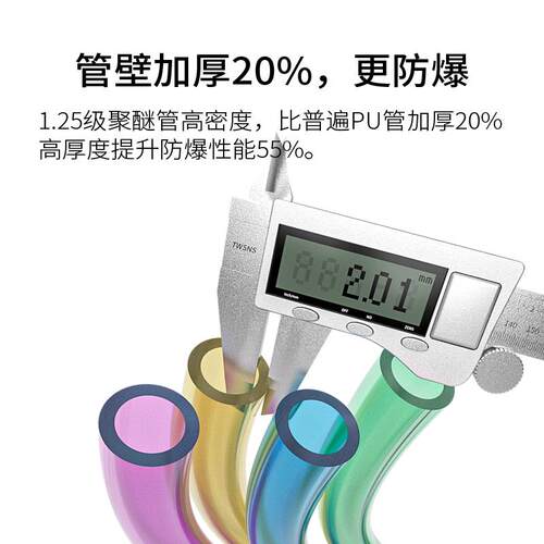 新款TWSNS台气山耐斯气管PU管8mm4/6/10/12/气水空压机透明管气动