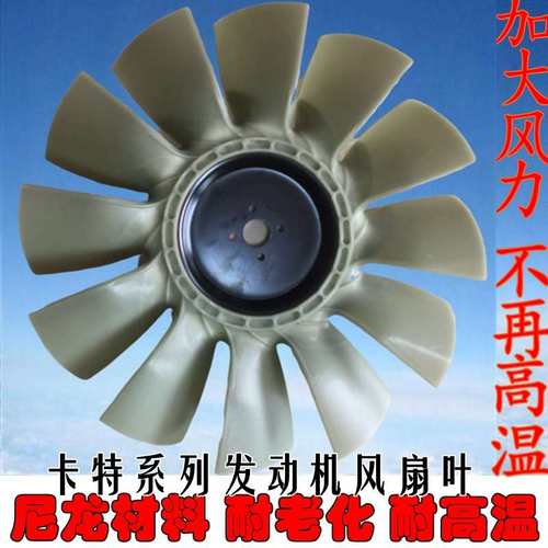 挖掘机配件卡特E120B E200B  E320V1V2风扇叶S6K风叶卡特320风扇