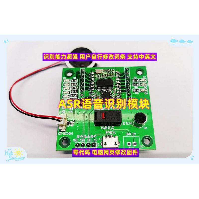 AI离线语音识别模块智能交互对话声音传感器灯具开关改装超LD3320图片
