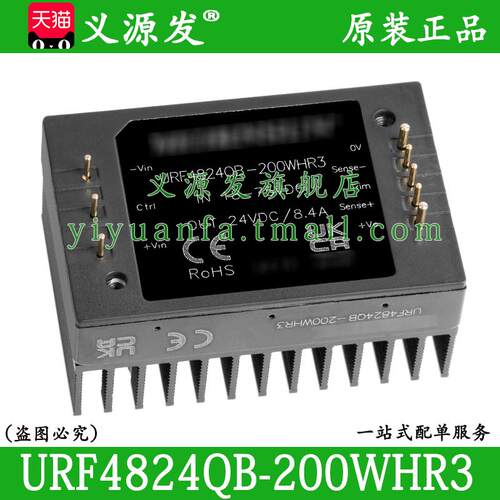 .urf4824qb隔离8散热片18/-转75v48dcdc- 200whr3电源模块24v带