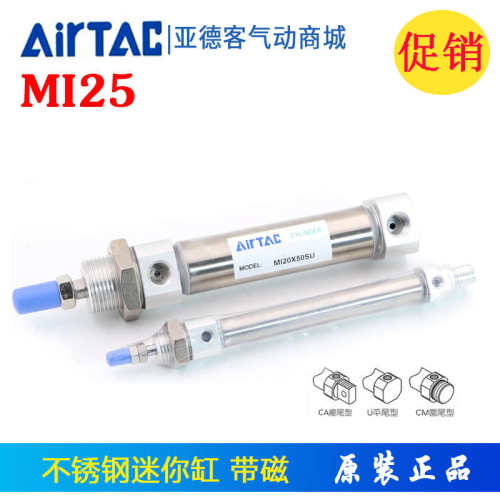 液压亚德迷你mi25x25x50x75x100x125x150x200x250气动mi2气缸客
