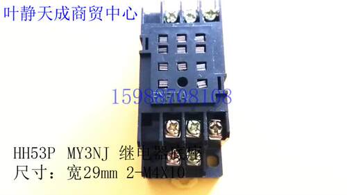 继电器座 PYF11A 11孔 HH53P MY3NJ继电器底坐