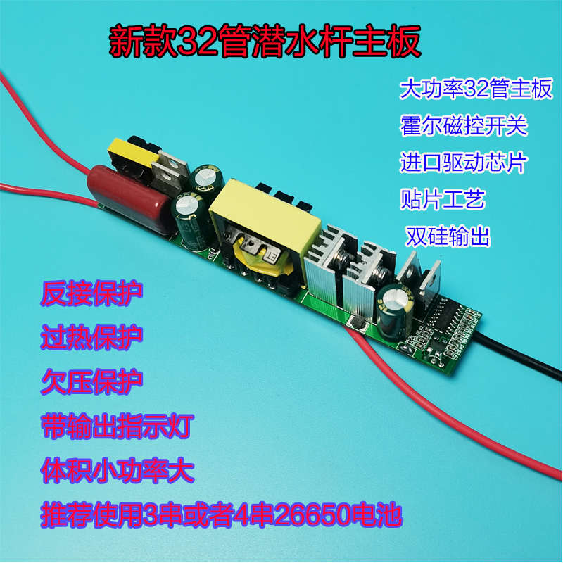 新款32管逆变升压器主板大功率淡水油冷diy线路板图片