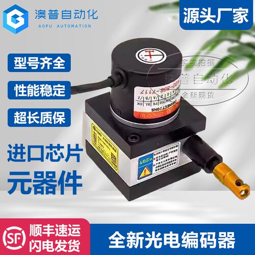 开思KS20 KS30 KS40 KS50 KS60 KS18拉绳位移传感器拉线盒编码器S