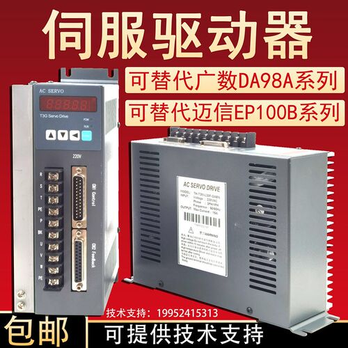 替代广数GSKDA98A替代迈信Maxsine ep100 凯恩帝SD100伺服驱动器