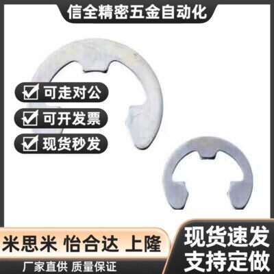 替代E型扣环 不锈钢卡簧C-NETWS10NETW1.2/1.5/2/2.5/3/4/5/6/7/8