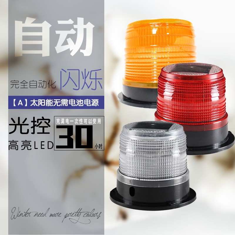 强磁LED吸顶 校车警灯报警灯车载警示灯爆闪灯工程车施工警示灯
