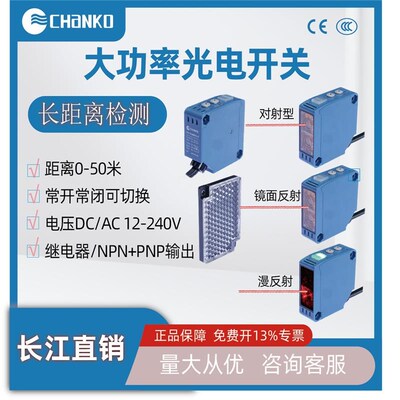 全新漫反射光电开关方形镜面反射6米对射CPK继电器220V红外感应传