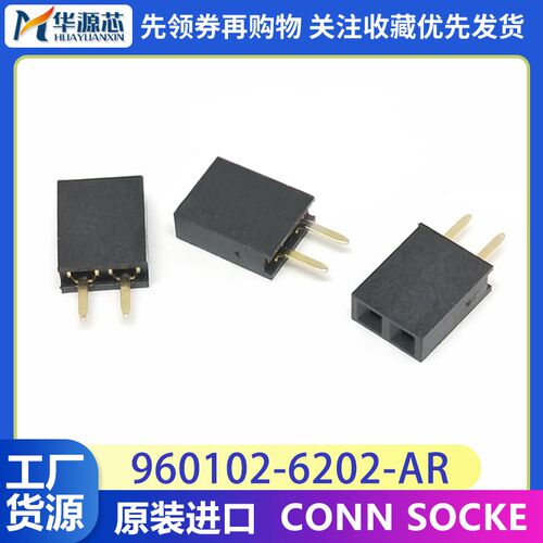 进口 960102-6202-AR CONN SOCKET SGL VERT 2POS GOLD 2.54MM