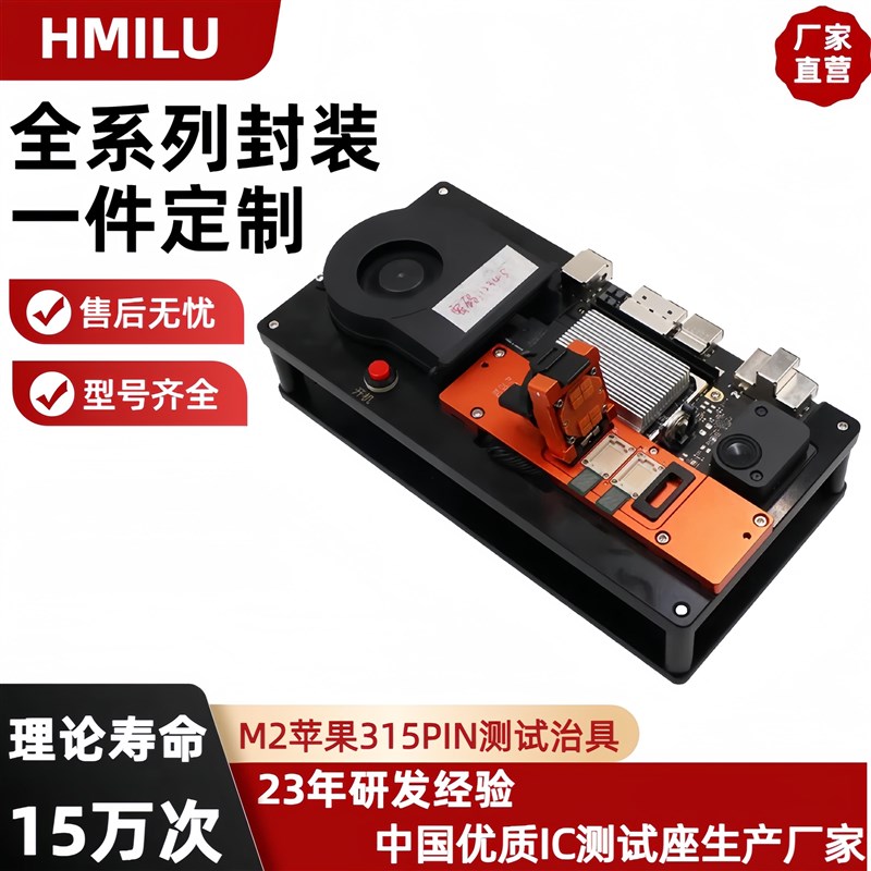 芯片测试座夹具治具工装探针维修检测工具图片