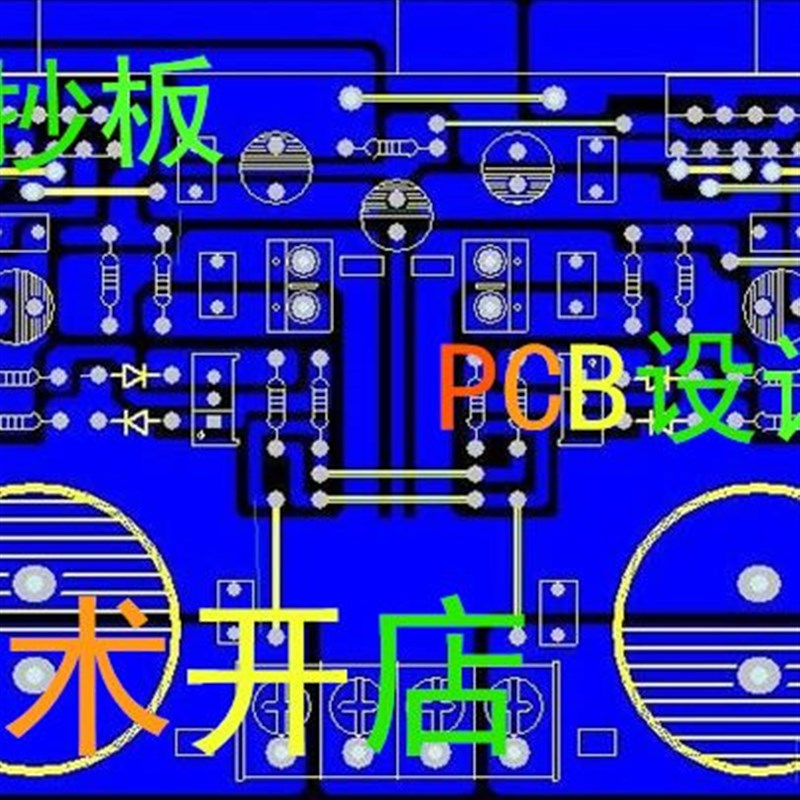 PCB抄板改板 电路板抄板复制包装胶垫