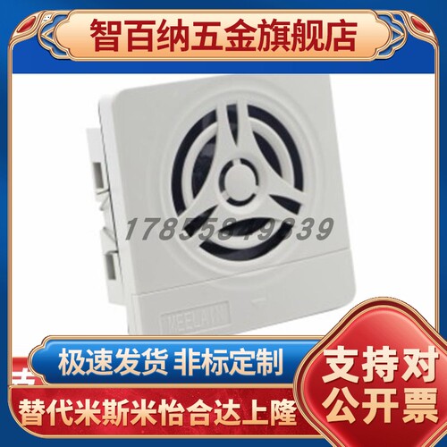 MEELAIN音乐扬声器ZHD40-1-B/W蜂鸣器/发声器/警报器经济型