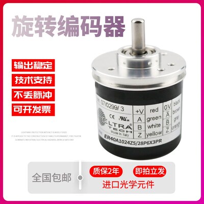 ER40A1024Z5/28P6X3PR ER42A意尔创Eltra-360-500-512-600-编码器