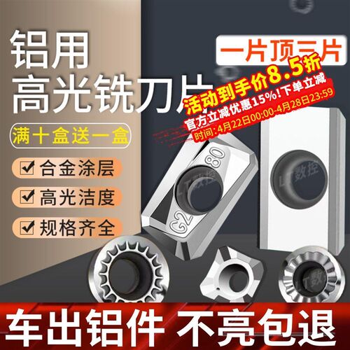 数控铣刀片APKT1604加工中心APMT1135硬质合金刀片R5铝用飞面刀粒