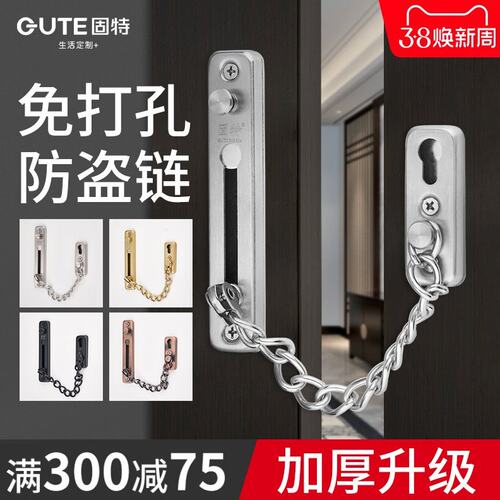 固特暗藏防盗链酒店防盗扣宾馆安全链家用门链房门栓门锁扣链条