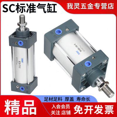 气动标准气缸大全带磁小型大推力汽缸SC32/40/50/63/80/100/125-S