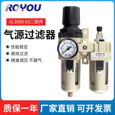 气源处理器AL3000-3二联空压机油水分离器调压阀气动元件电磁气缸