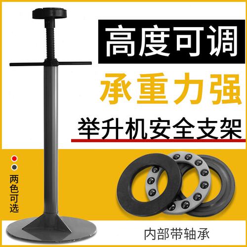 举升机安全支架发动机千斤顶变速箱托架汽车升降机支撑架安保支架