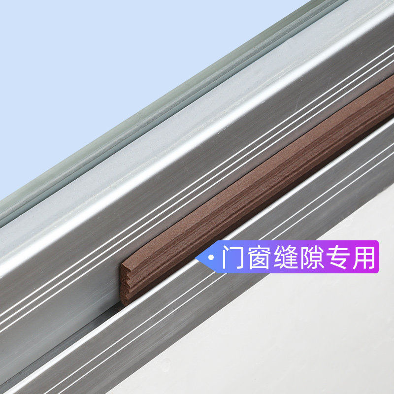 门缝密封条居家卧室门窗缝隙自粘装饰防漏风贴推拉窗防风保暖胶条