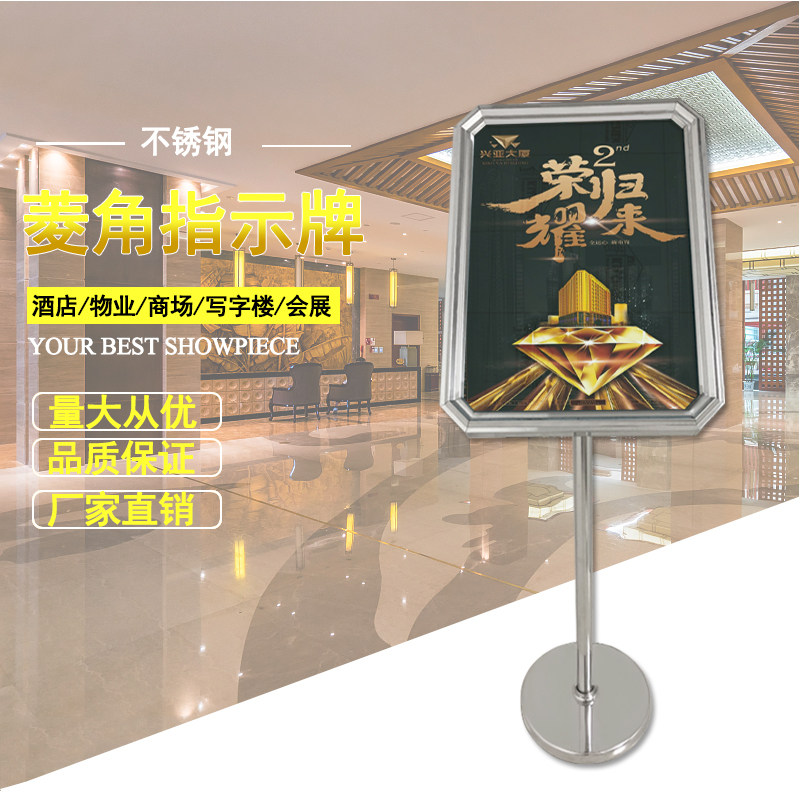 不锈钢菱角立牌指示牌立式水牌广告牌展示架a3酒店迎宾牌落地展架