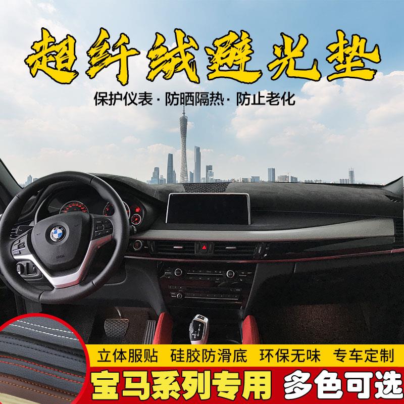 专用21款宝马X5/X6/X7仪表台避光垫中控遮光防晒工作前台防滑保护
