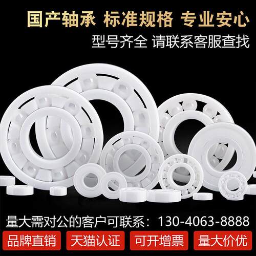 氧化锆全陶瓷微型轴承683 684 685 686 687 688 689 CE 2RS可定制