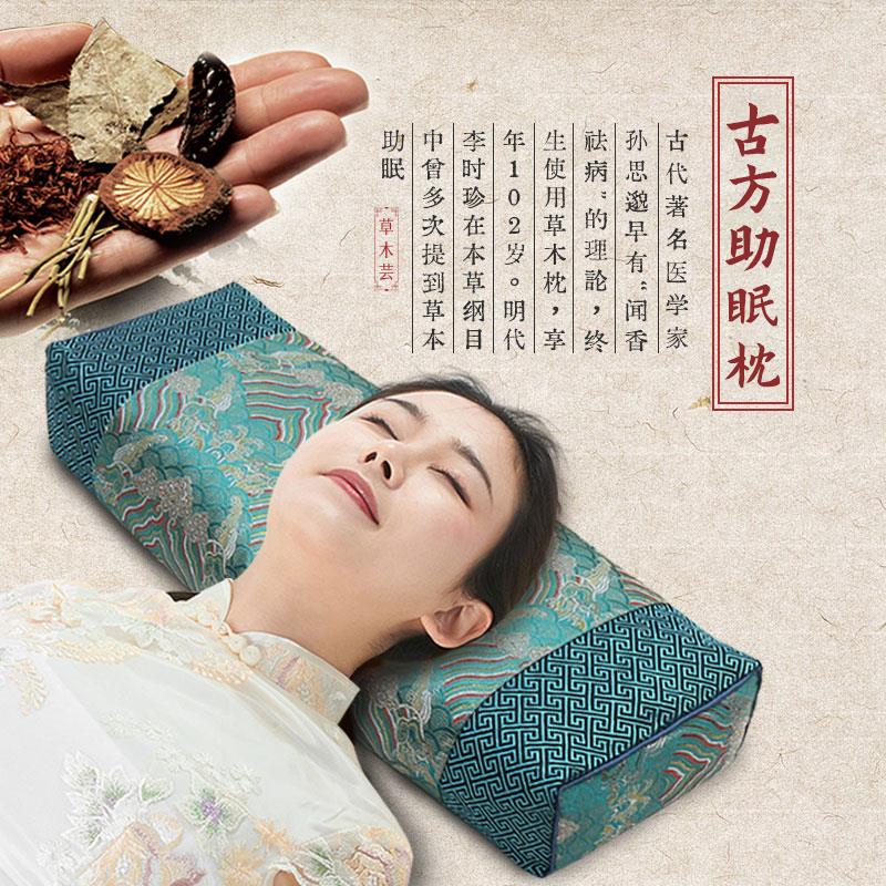 深度失眠安神助睡眠决明子薰衣草中药助眠药枕护颈椎老人荞麦枕头