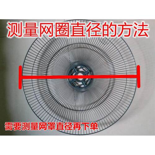 电风扇网圈塑料胶圈通用16寸400MM落地台式电扇固定配件140CM网箍