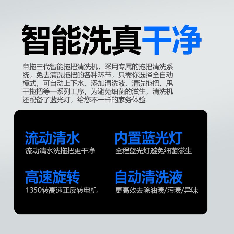 帝拖2025新款全自动上下水清洗高端电动免手洗拖把懒人家用洗拖机