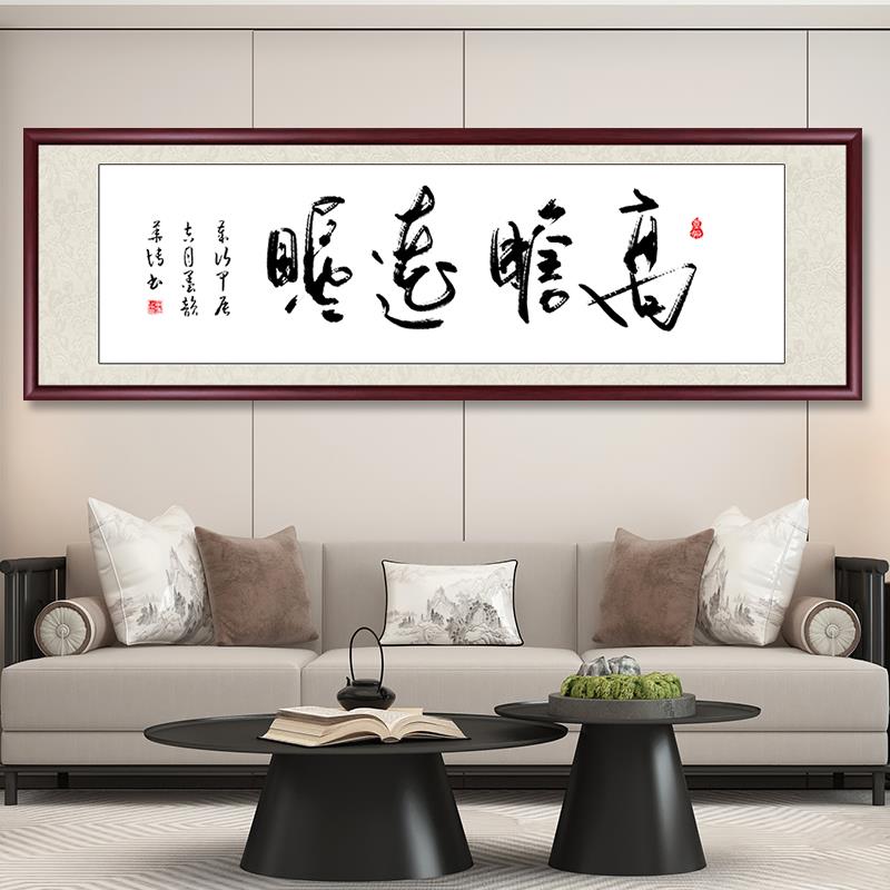 凝心聚力字画办公室励志挂画合作共赢书法壁画诚信天下装饰画牌匾