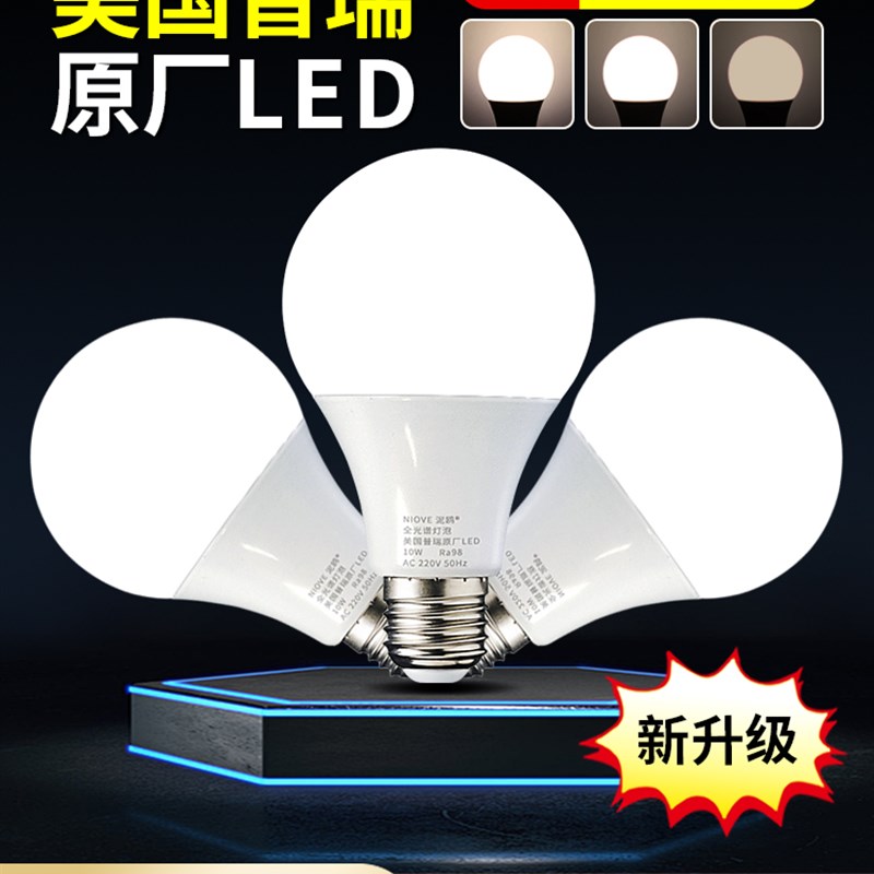 可调光灯泡护眼台灯学习专用儿童e27螺口led无频闪普瑞全光谱灯泡