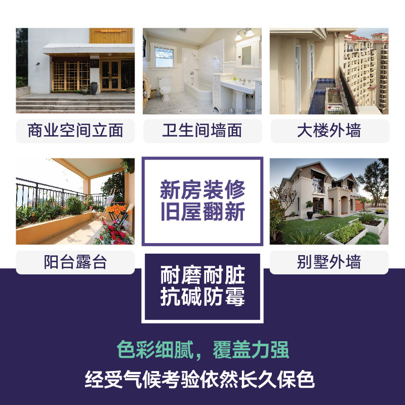 卡度防水耐久外墙乳胶漆 自刷油漆浙江生产白色涂料