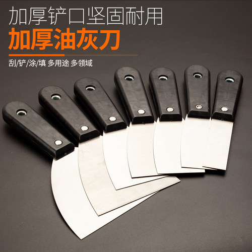 12345英寸填缝油灰刀腻子刀 清洁铲刀加厚刮刀粉墙小铲刀抹泥刀