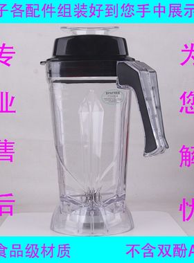 欧麦斯518B 998B 988B 8081破壁料理机上杯子容杯搅拌机通用配件