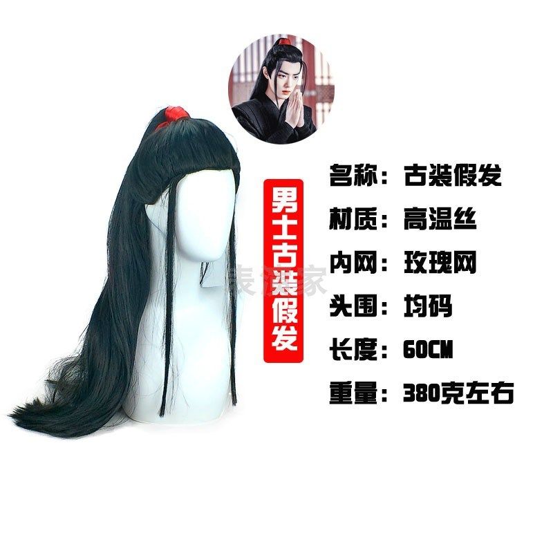 黑长直发套古装汉服整体造型古代假发古风时尚男发髻齐浏海全头套