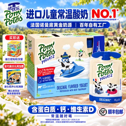 法优乐法国进口儿童常温酸奶健康零食无添加好吃高钙维生素D10袋