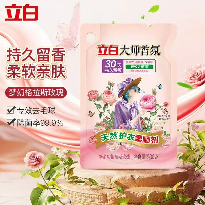 立白衣物柔顺剂500g梦幻格拉斯玫瑰香持久留香去毛球除菌柔顺亲肤