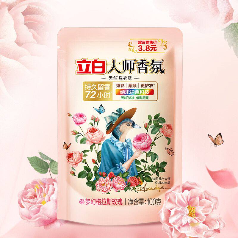 立白大师玫瑰香氛洗衣液留香